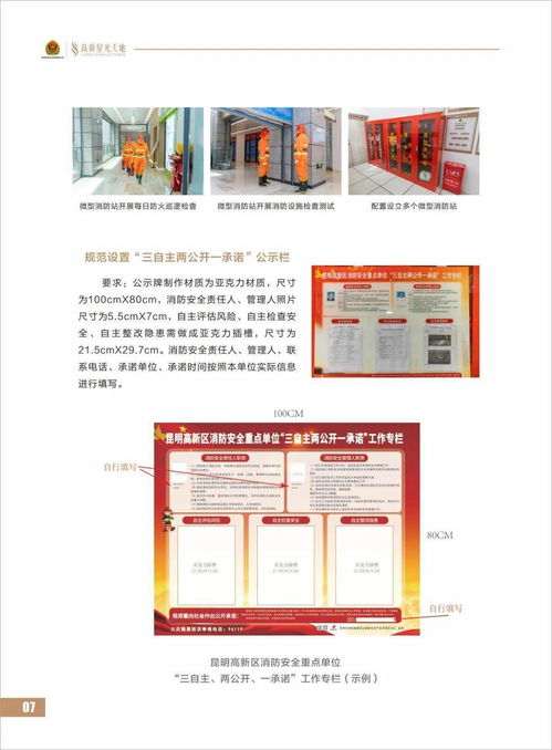 昆明高新丨構(gòu)建大型商業(yè)綜合體 五位一體 消防安全標(biāo)準(zhǔn)化管理體系 商業(yè)綜合體管理服務(wù)