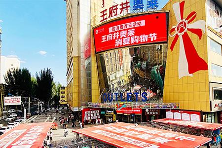王府井海南落子新總部，九億注冊(cè)資本布局商業(yè)新版圖
