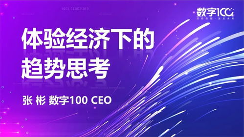 第十二屆中國(guó)市場(chǎng)研究行業(yè)雙年會(huì),數(shù)字100誠(chéng)邀您一同參加